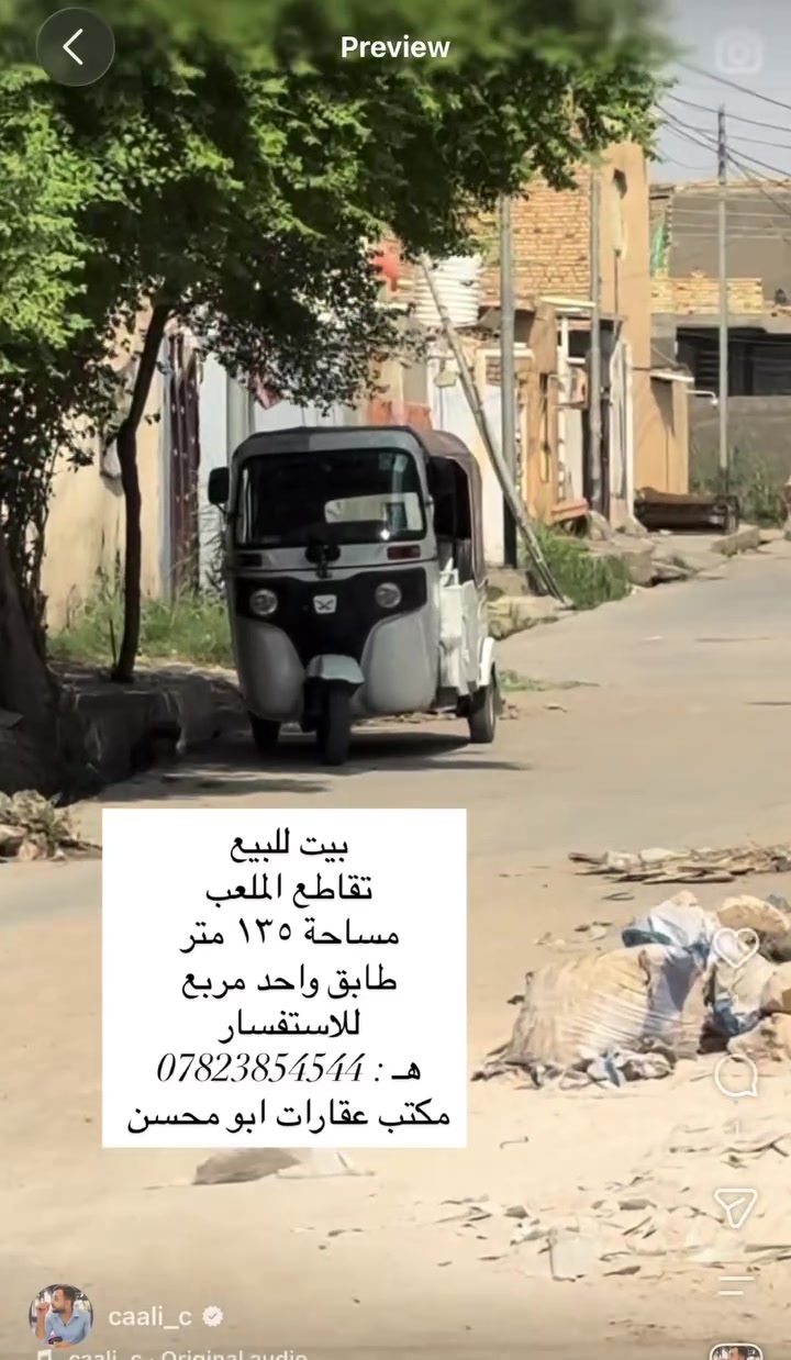 تقاطع الملعب • ١٣٥م • طابق واحد