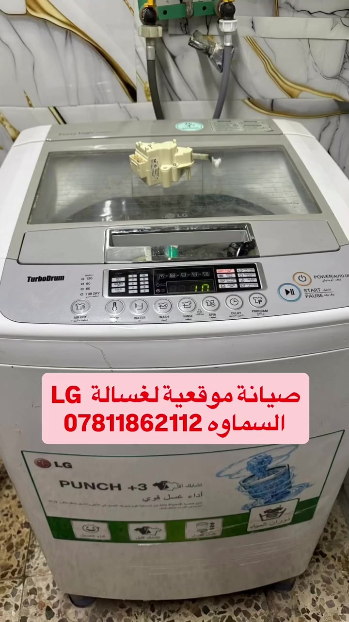 صيانة غسالات • قطع غيار • خدمة منزلية