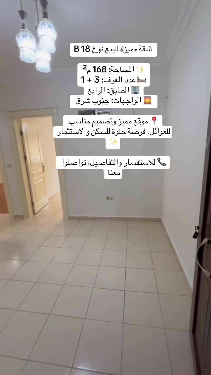 مكتب كاره للعقارات افروستي عمارة A2قبو *********** #دهوك  #dhok #بغداد # #موصل #عقارات
