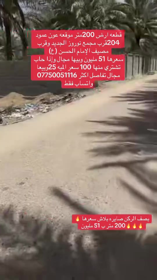 لاستفسار واتساب فقط ***********
