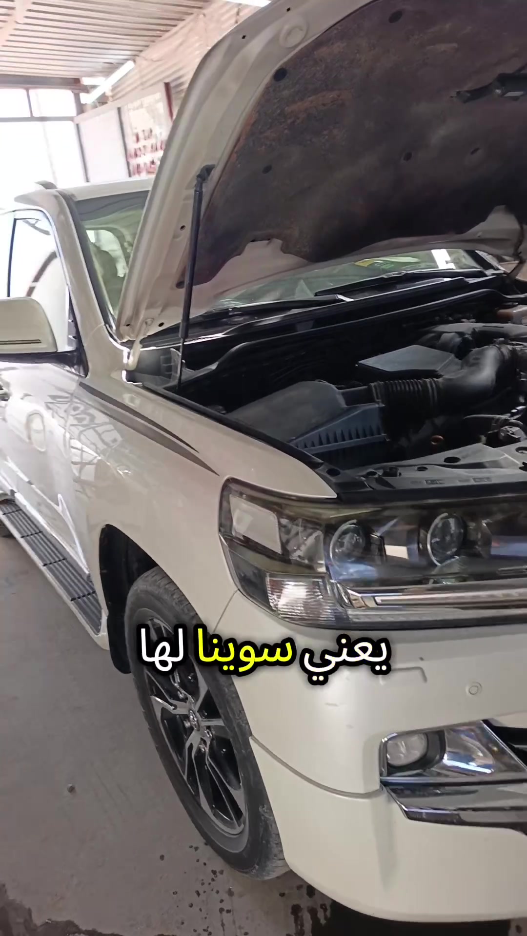 ادامه لاندكروز • تنظيف غرف الاحتراق • النجف