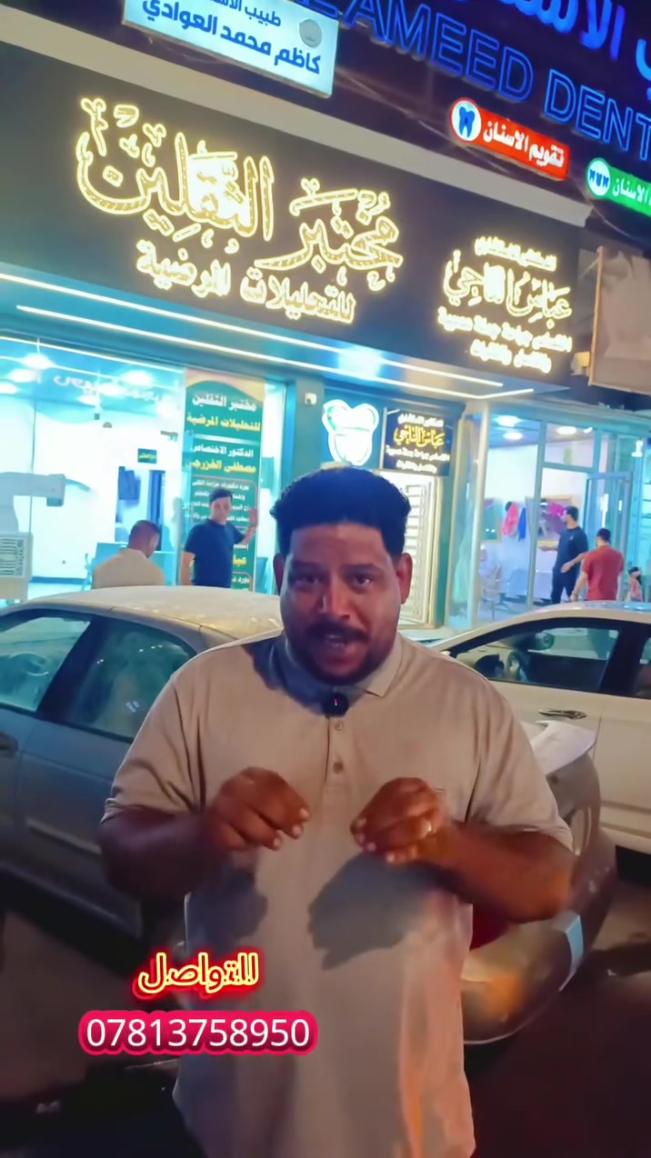 مختبر ثقلين للتحليلات المرضيه كافه التحليلات وبي انسب الاسعار العنوان مكتب الرشيد قرب الاستداره للحجز والاستفسار على هذا الرقم ***********
