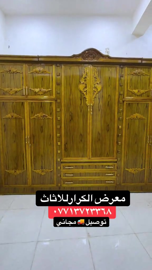 معرض الكرار • توصيل مجاني • واسط العزيزيه