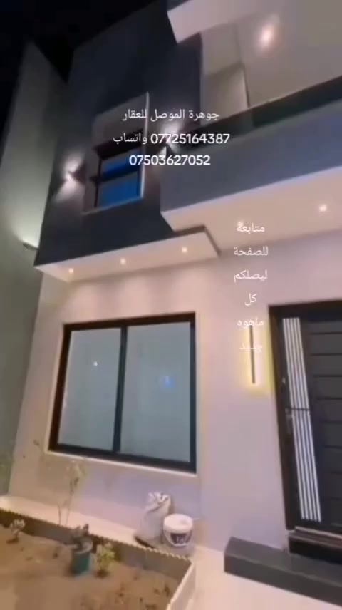 موصل المزارع الثالثه • ١٥٠م • ٤غرف