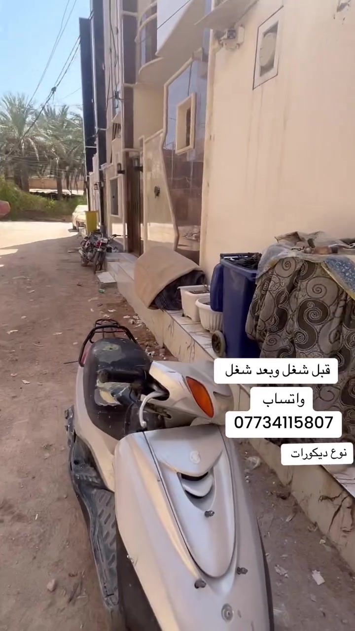 شغل وجهيات • بكافة الأنواع • كربلاء حي العباس