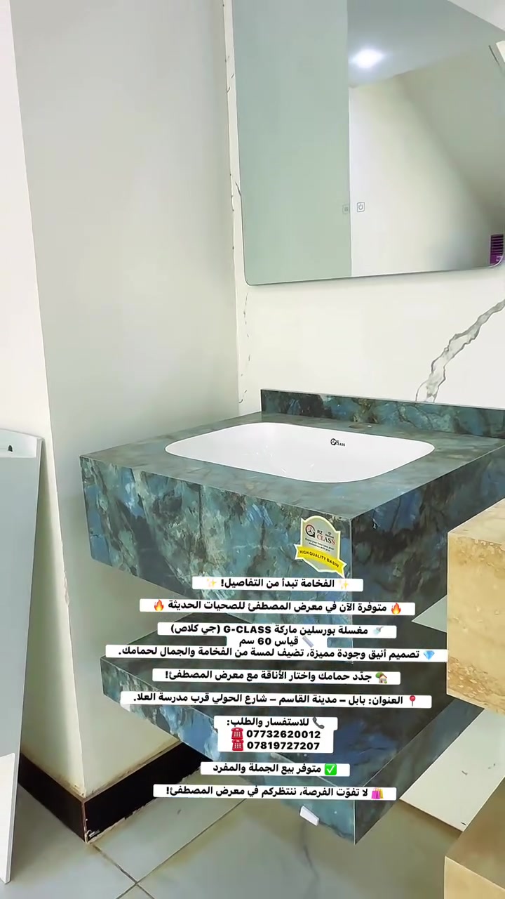 بابل • مدينة القاسم • شارع الحولي