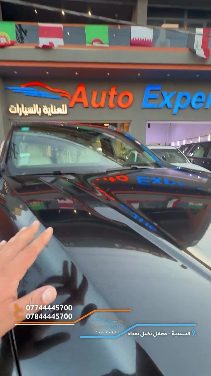 فخامة كاديلاك صارت غير ويا تغليف الشذرة ✨🔥

تفاصيل تخطف النظر، لمعة مميزة وحضور يفرض نفسه بكل شارع 😎
تغليف احترافي ودقة بالتنفيذ من Auto Expert 🚘✨

📍 السيدية – مقابل سايلو الدورة
📞 *********** | ***********

#AutoExpert #Cadillac #تغليف_شذرة #تغليف_سيارات #كاديلاك CarWrap بغداد السيدية
