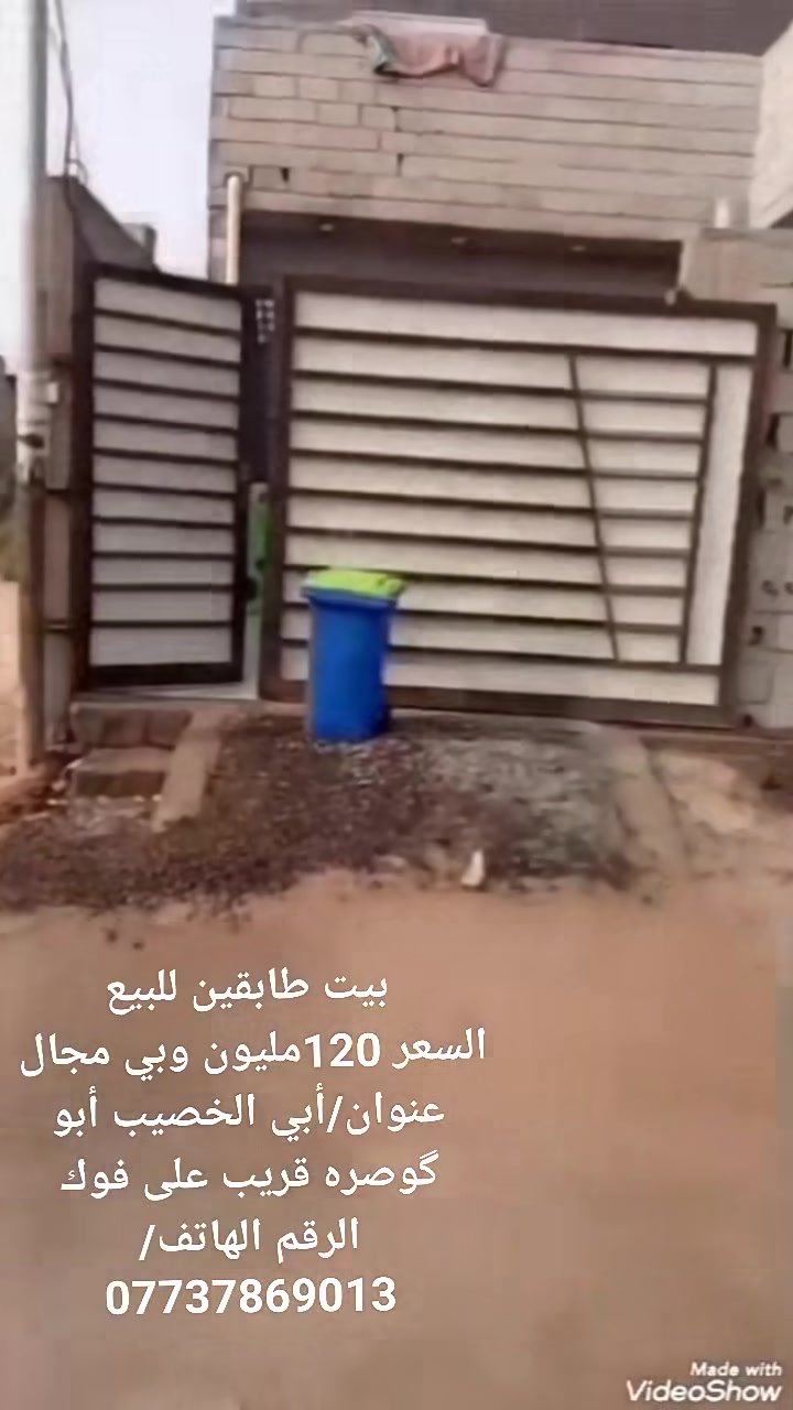 ابي الخصيب • ٢٠٠م • طابو زراعي