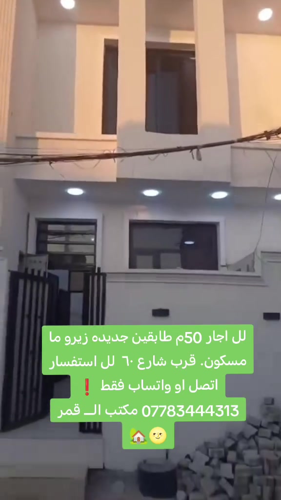 قرب شارع ٦٠ • ٥٠م • زيرو