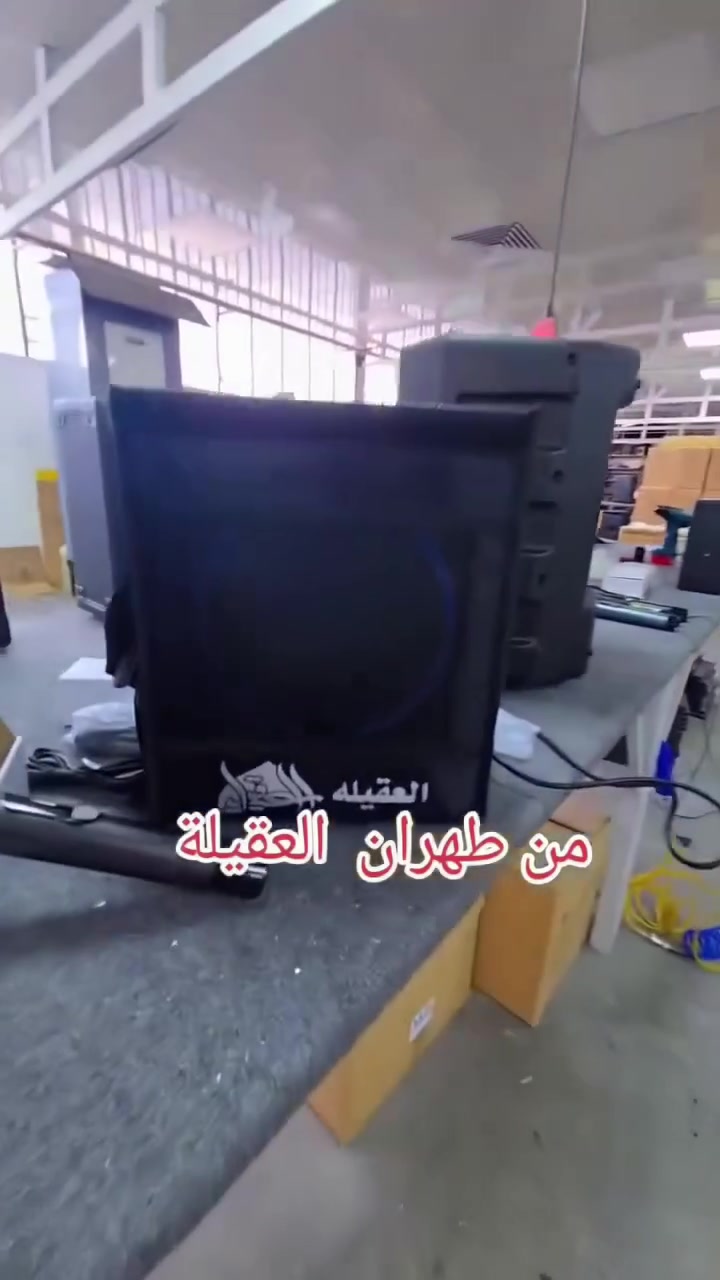 العقيلة • ايراني اصلي • ٨ إنش