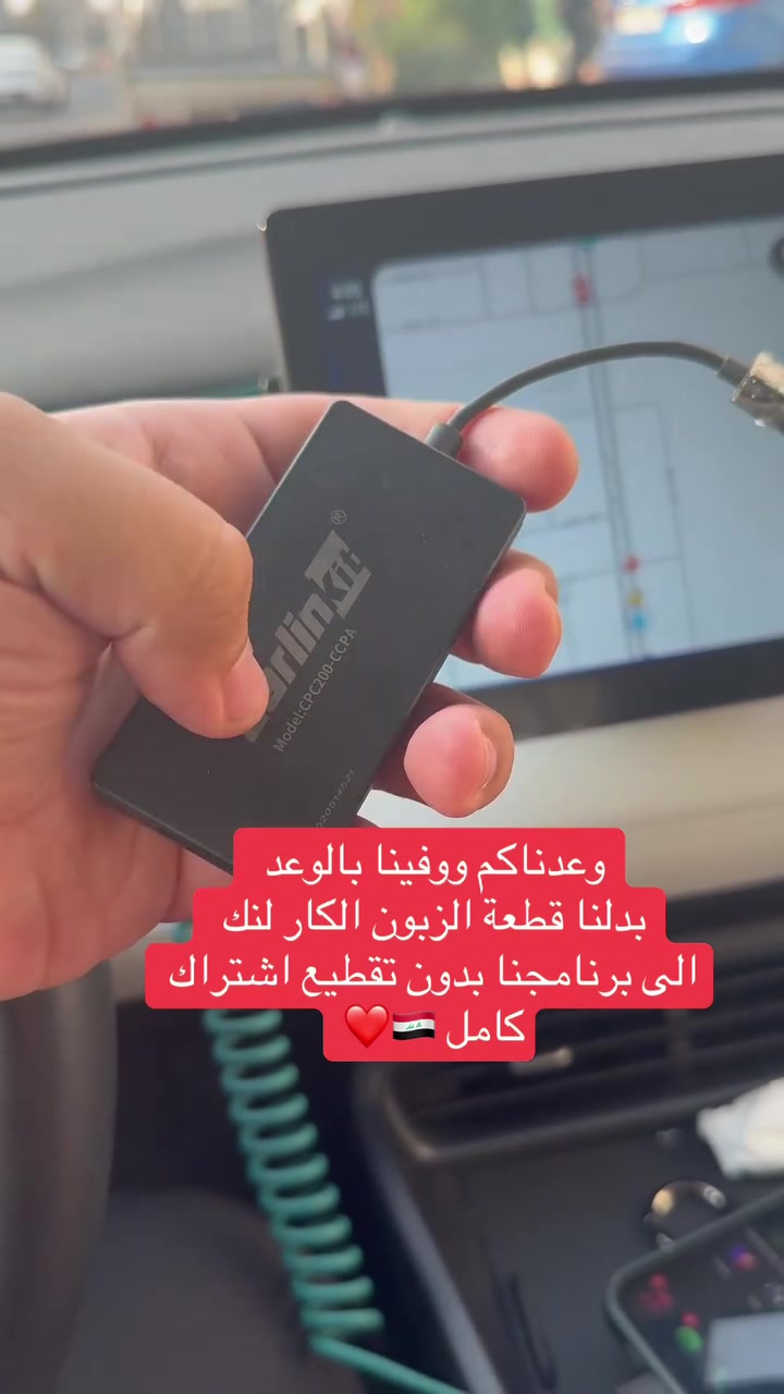 السلام عليكم لكل اخوانه الي رادوا الكار بلاي والاندرويد اوتو الحمدلله التطبيق جاهز ١٠٠% 

عنوان المحل 
بغداد / السيدية قرب مجمع السفير 
***********
