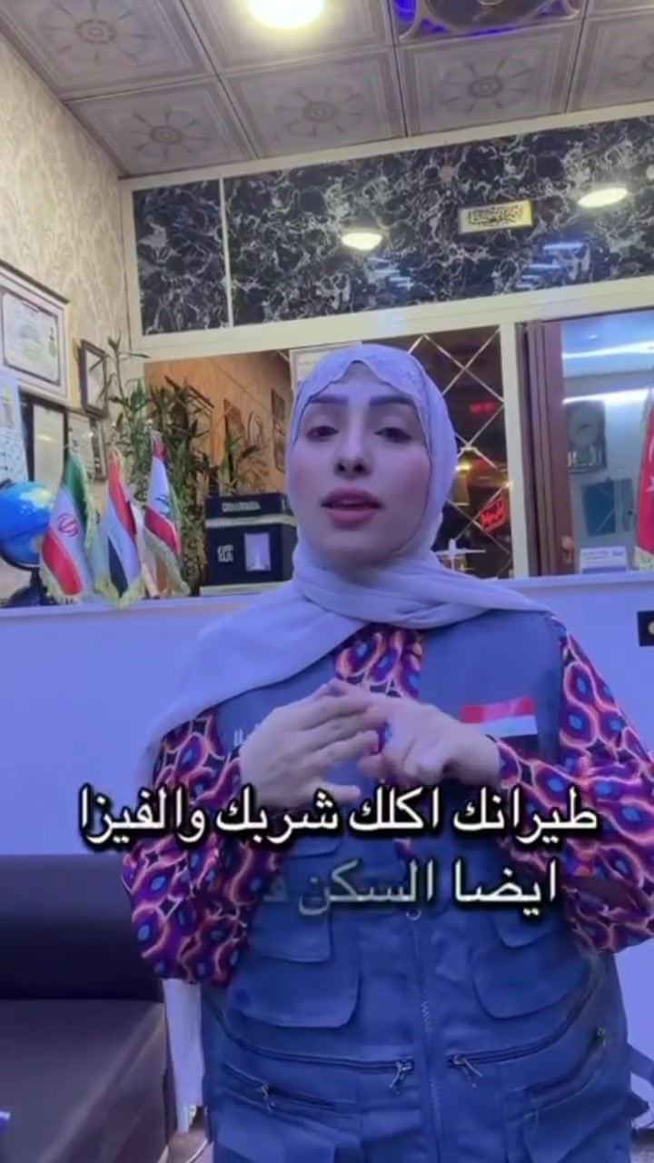 العمرة القادمة بإذن الله تعالى وبركاته🕋
الموعد الاول : 8/27
الموعد الثاني : 9/9
10 ايام 8 ليالي
بر باصات حديثة لراحة المعتمرين 750 الف 
طيران ذهابا وعودة على العراقية أو العالمية✅
مليون بس طيران 
نقل قطار الحرمين اختياري🚞
السكن محبس الجن قرب الباصات المجانية لنقل الى الحرم
ثلاث وجبات الطعام بوفيه متميز 🎖️
زورونا بغداد الحرية قرب مستشفى الدولعي مجاور جامع السودان 
*********** 
***********
