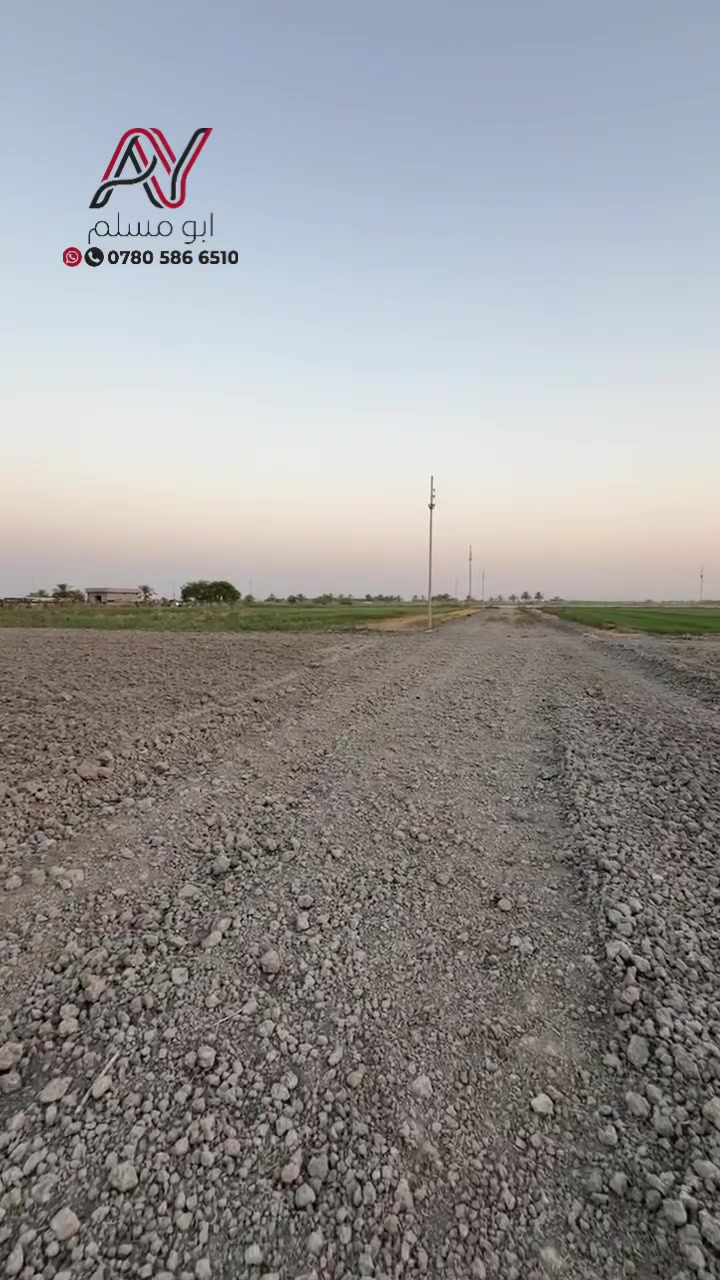 نصف دونم للبيع 
التواصل والاستفسار 
اتصال و واتساب 
***********

