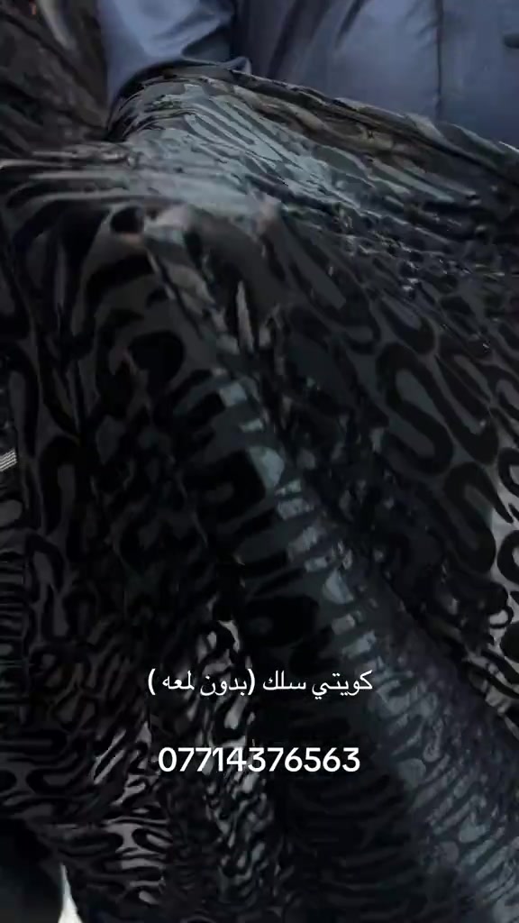 كويتي سلك • بدون لمعه • ملابس داخلية