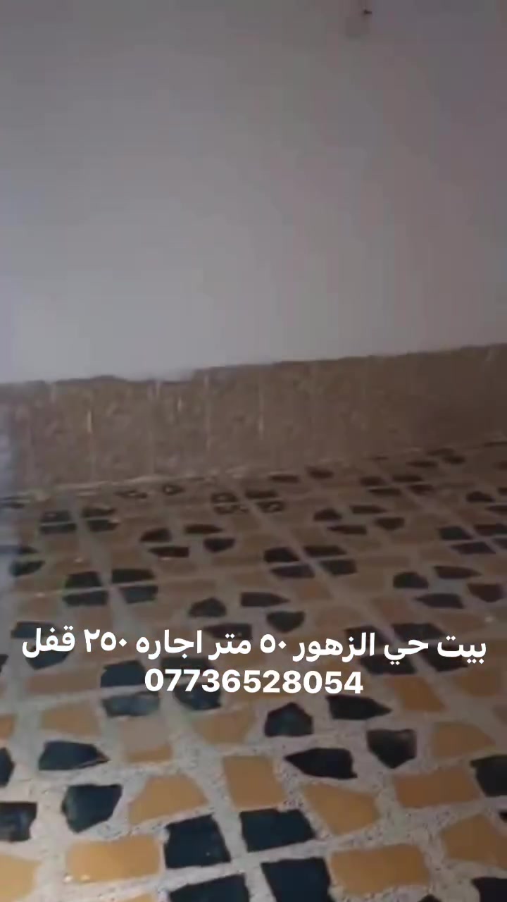 حي الزهور • ايجار • ٥٠م
