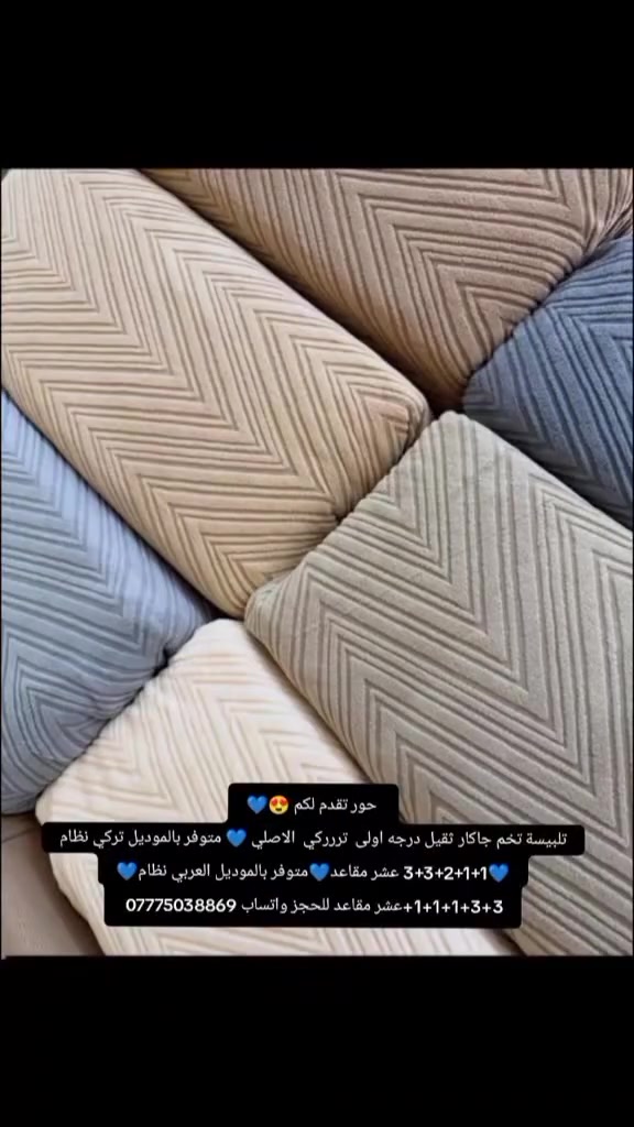 تلبيسة • جاكار ليكرا • 10 مقاعد