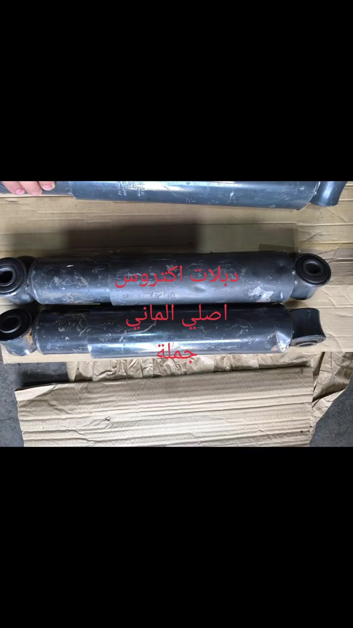 دبلات اكتروس أصلي الماني
جملة ومفرد 
توصيل كل العراق 
***********واتساب
