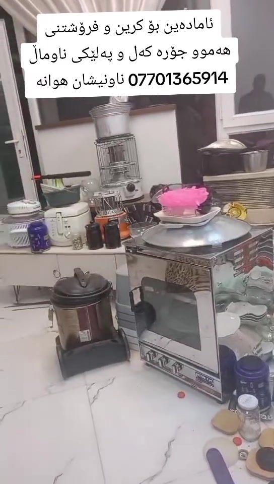 شراء • بيع • أجهزة منزلية