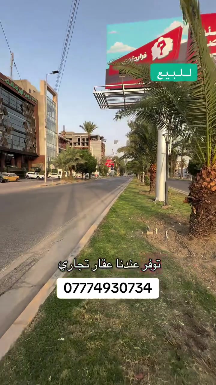 اليرموك الاربع شوارع • ٤٠٠م • تجاري واجهة ١٠م