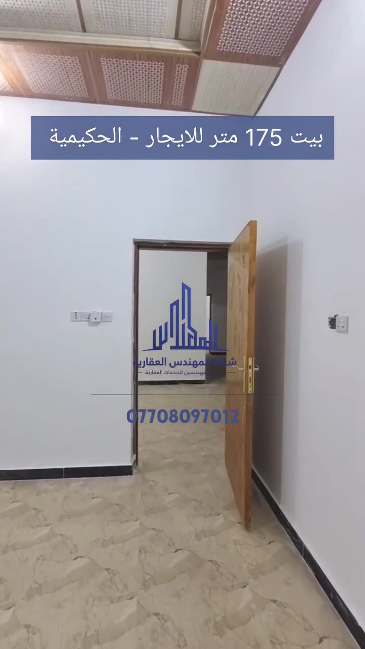 البصرة الأندلس • ١٧٠م • ٢ غرف