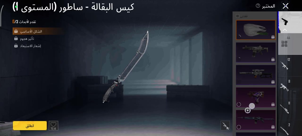 حساب ببجي • كامل • أسلحة