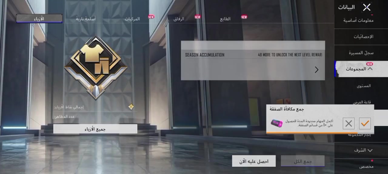 الفل٦٣ • المجموعات٤٤ • الرابط يتغير