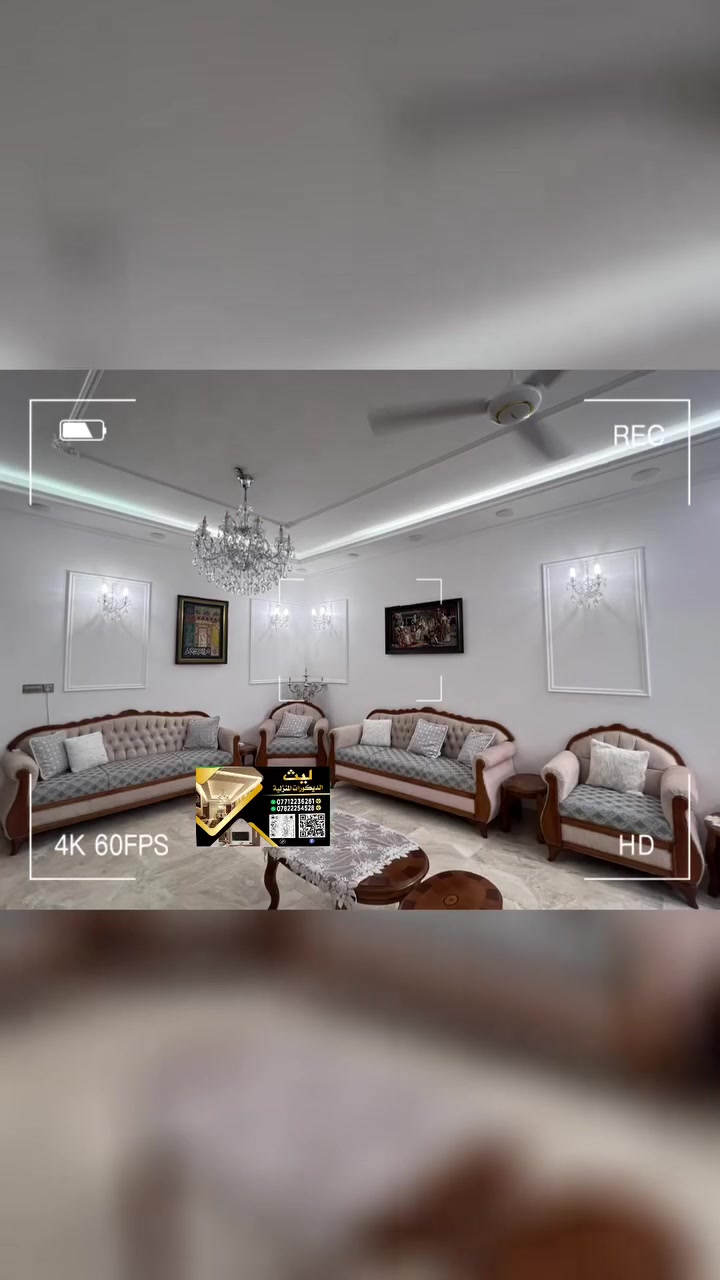 #لجميع   @إشارة

✨ ليث للديكورات - بغداد ✨
ديكور داخلي وخارجي بلمسة فخمة وعصرية 🏠
شغل نظيف وأسعار مناسبة وضمان 💎
📍 بغداد - نوصل لكل المحافظات
📞 *********** - ***********
تابعونا: @decor.by.laith
