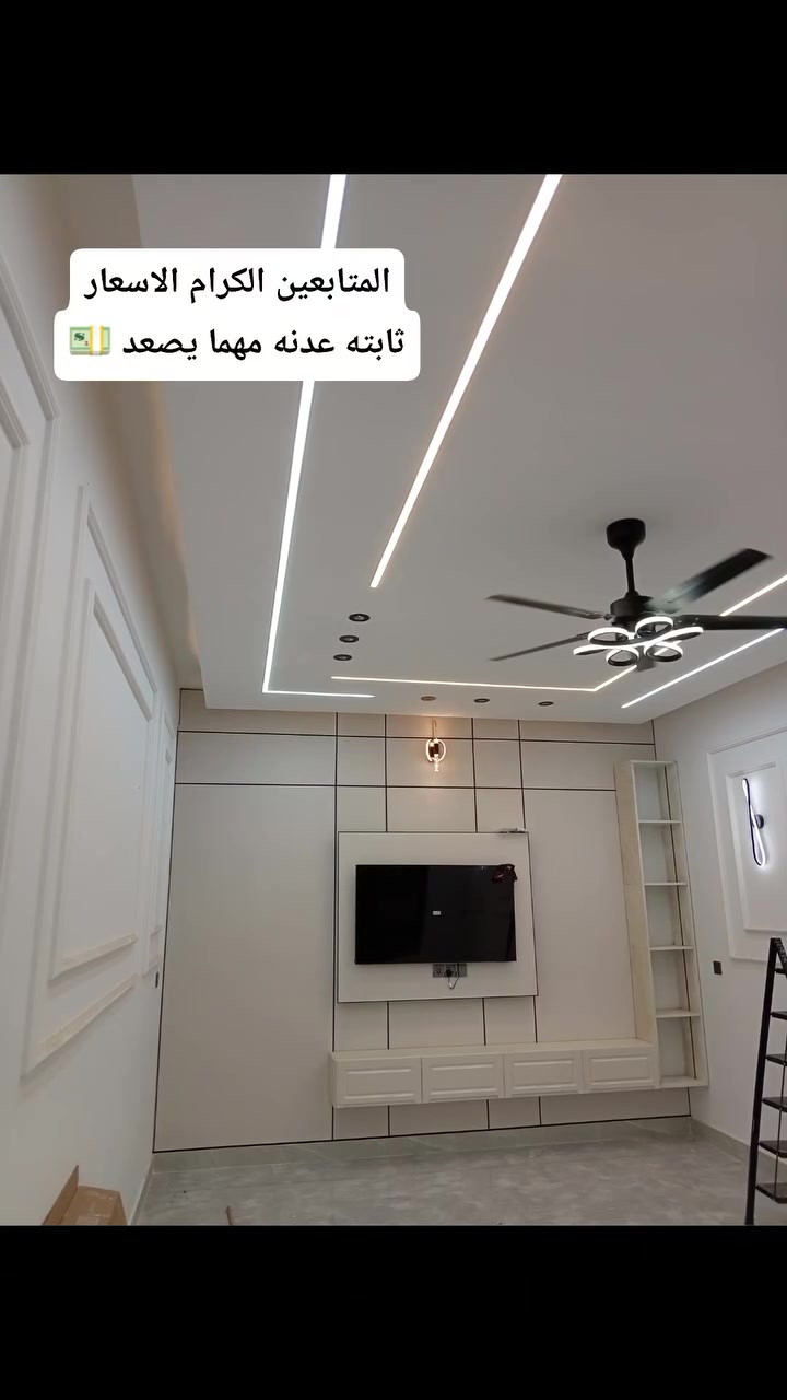 ديكورات داخلية • اسعار ثابتة • واتساب