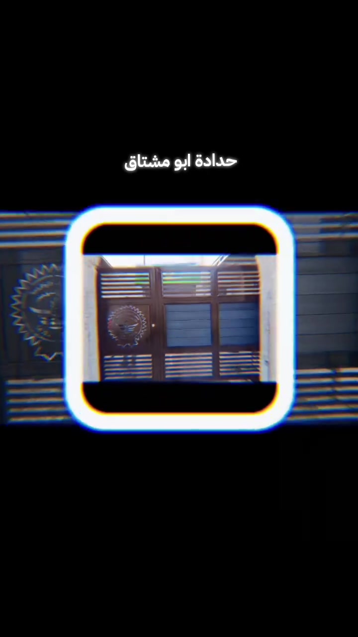 🔥 حدادة أبو مشتاق الحديدي 🔥

✅ تنفيذ جميع أعمال الحدادة باحترافية وجودة عالية

🔹 أبواب حديد
🔹 شبابيك
🔹 سقائف
🔹 محجلات
🔹 وجميع أنواع أعمال الحديد حسب الطلب

✔️ دقة في العمل
✔️ أسعار مناسبة
✔️ تسليم بالمواعيد

📞 للاستفسار والطلب (اتصال / واتساب):
***********
***********
حدادة أبو مشتاق الحديدي
شغلكم أمانة... وجودتنا عنواننا.
 #حدادة_ابو_مشتاق
