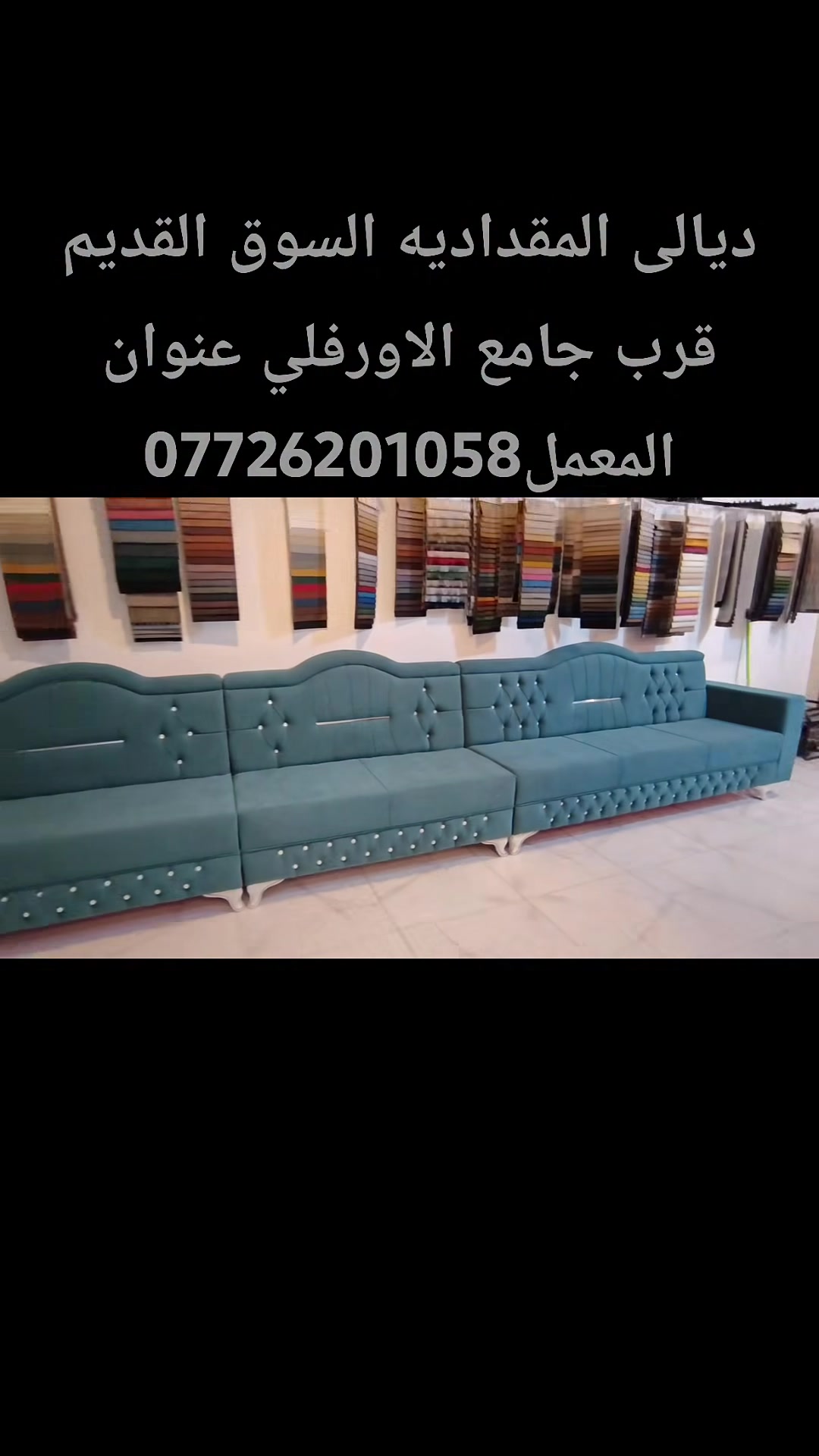 ديالى المقداديه السوق القديم قرب جامع الاورفلي عنوان المعمل *********** #ديالى #شهربان
