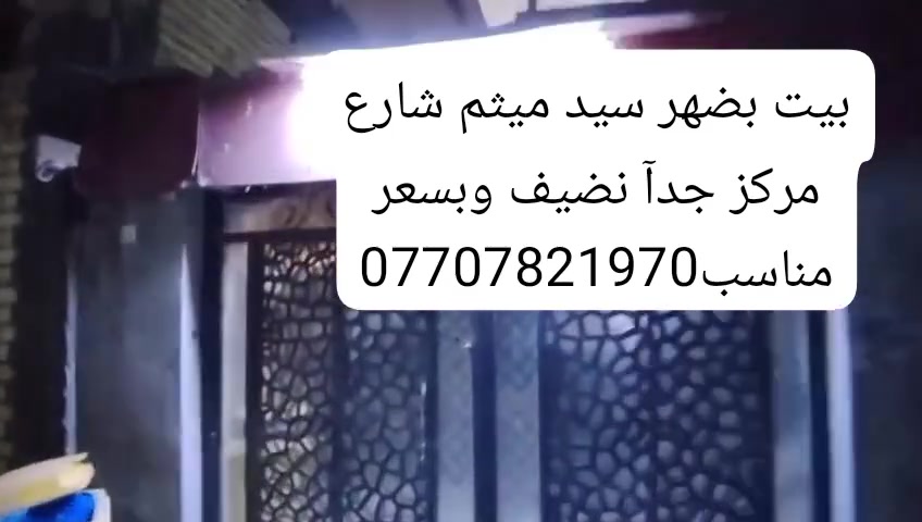 بضهر سيد ميثم • ١٥٠متر • طابقين