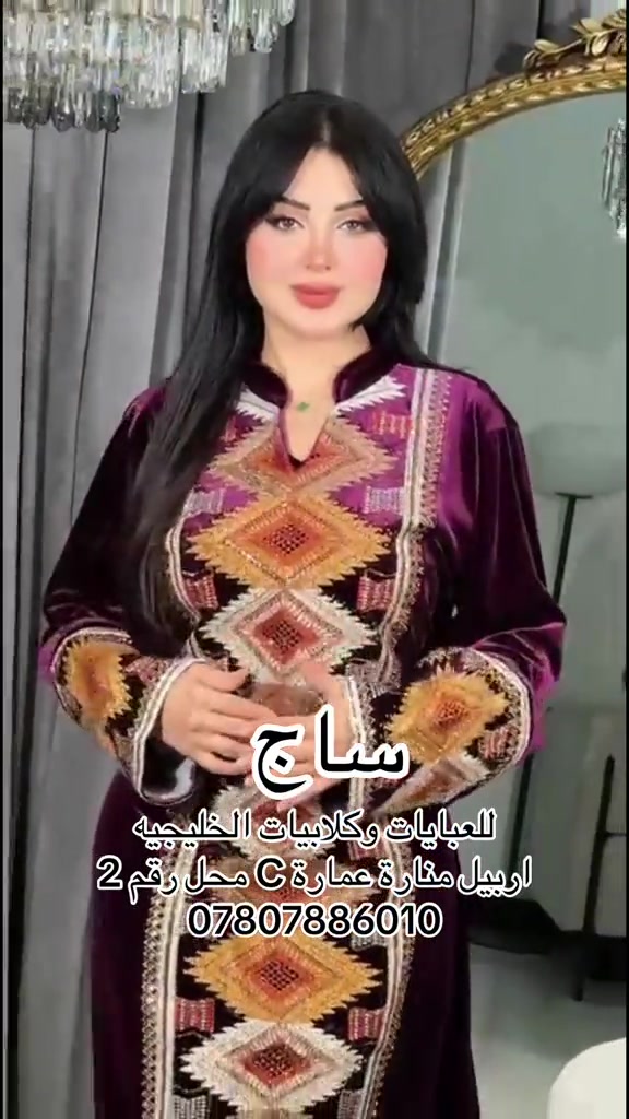 عبايات خليجية • اربيل منارة • توصيل لكل المحافظات