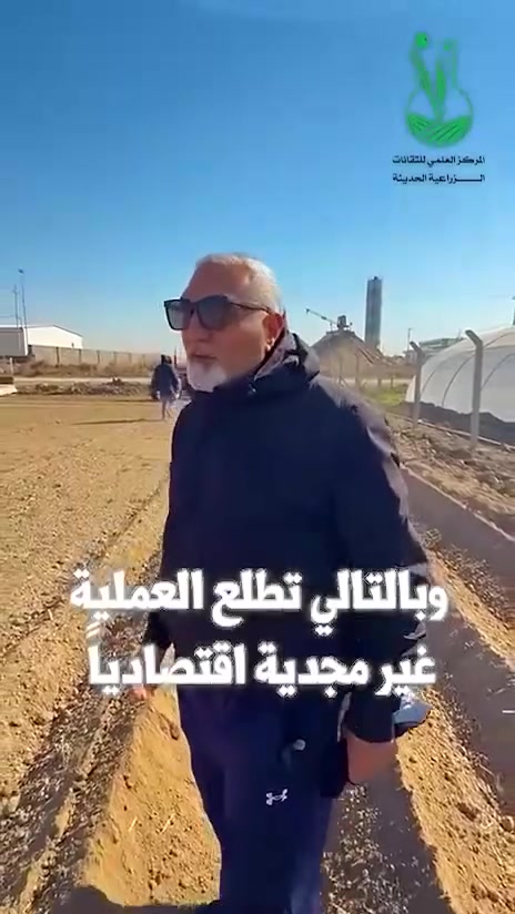 الاخوة مزارعي محصول البطاطا
فضَّل إجراء تحاليل للتربة وذلك لمعرفة كميات العناصر الغذائية الموجودة في التربة والمياه، وتحديد الكميات الواجب إضافتها من العناصر الكبرى والصغرى للوصول إلى أفضل معدل إنتاجية لوحدة المساحة.
إن إجراء هذه التحاليل يساهم في خفض التكاليف، وترشيد والاستخدام الامثل للاسمدة ، وزيادة الإنتاج بشكل ملحوظ. 
📍 العنوان : [ بغداد / ناحية الرشيد / منطقة العدوانية
على الطريق السريع الدولي
📞 للاستفسار :
*********** 

#تربة 
#زراعة 
#تجربة 
#خدمات 
#مختبر 
#ري
