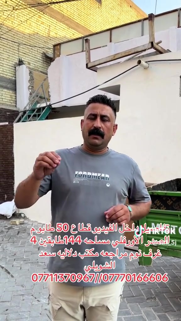 السلام عليكم عند بيت 144 البيت طابق ونص البيت نظيف مسلح العنوان مدينه الصدر شركه الانوار قطاع 50 قريب على مدرسه سلمان المحمدي يعني موقع البيت كلش حلو قرب خدمي مال الاورفلي شركه الانوار اللي يحب يجوا يشوفه احسن ونتفاهم وياه رقم الهاتف للتواصل واتساب او رصيد ***********
