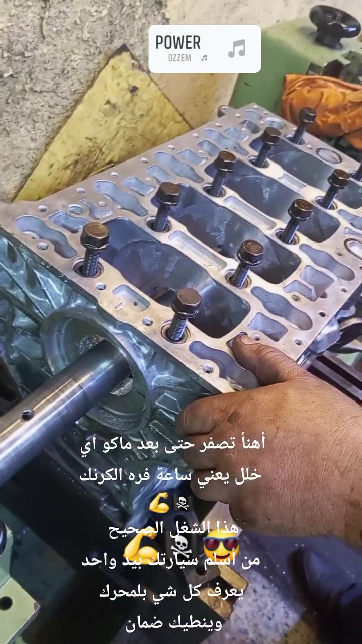 تجفيت محركات • ضمان العمل • متخصص شيري