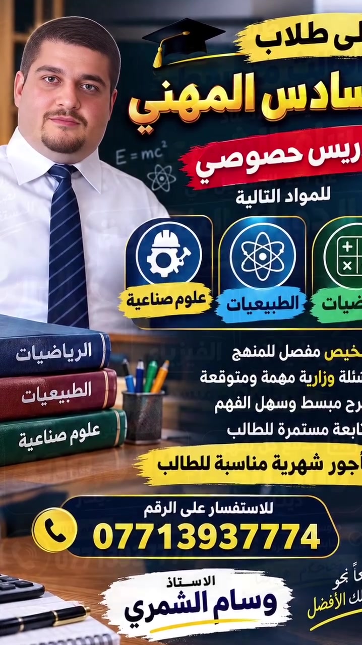 خدمات تعليمية • تعليم • ماكو تفاصيل