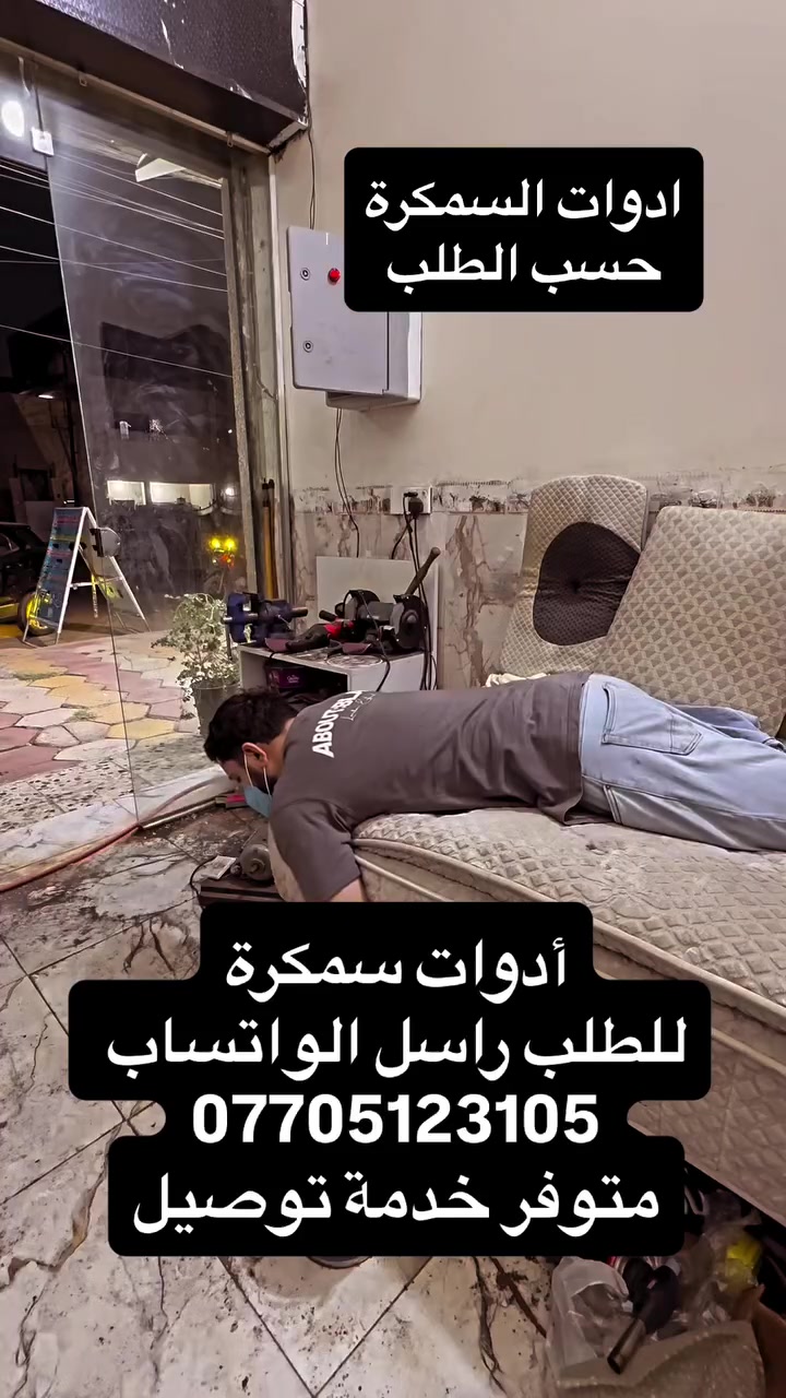 أدوات سمكرة 
الطلب على الواتساب ***********📲
#أحمد_أبو_عبودي 
#ادوات_سمكرة_احمد_تولز_*********** 
#foryou 
#instagram 
#اكسبلور
