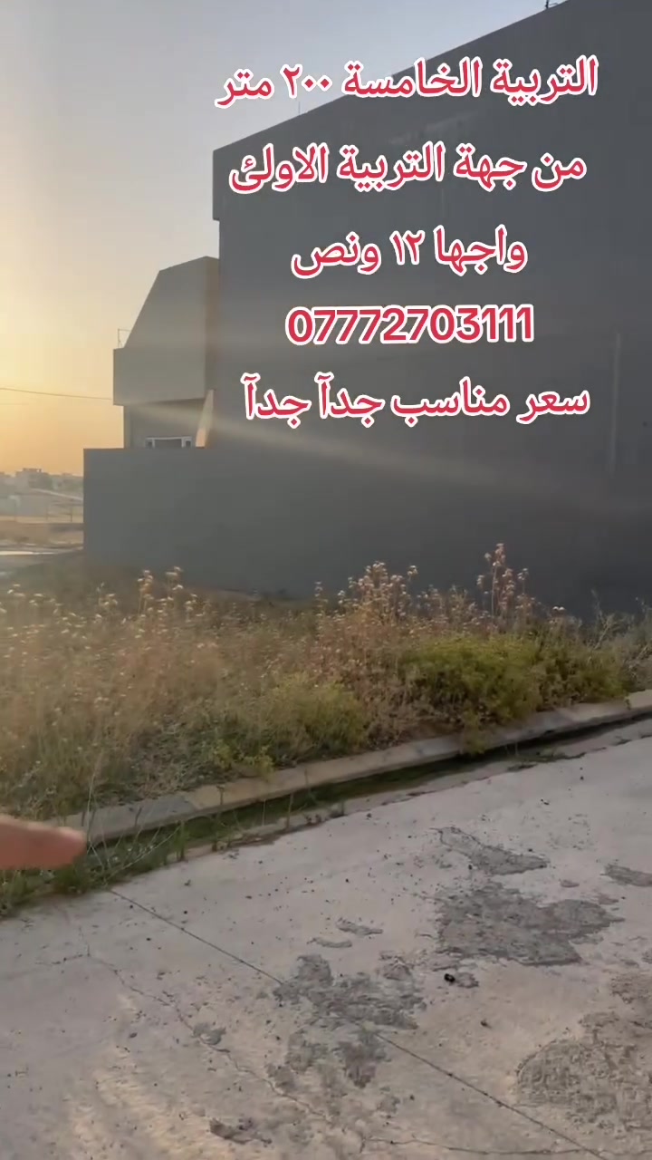 نستقبل كافة العروض سكني زراعي جمعيات تجاري ارسل التفاصيل على الخاص او الاتصال على الأرقام
***********
***********
#اكسبلور_2020 #مكتب_الجود #عقارات #موصليه #شباب#مكتب_الجود
