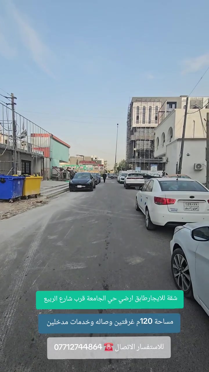 حي الجامعة • شارع الربيع • ١٢٠م
