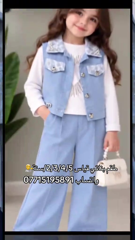 طقم بناتي • مقاسات ٢/٣/٤/٥سنة • بغداد البلديات شارع المصرف