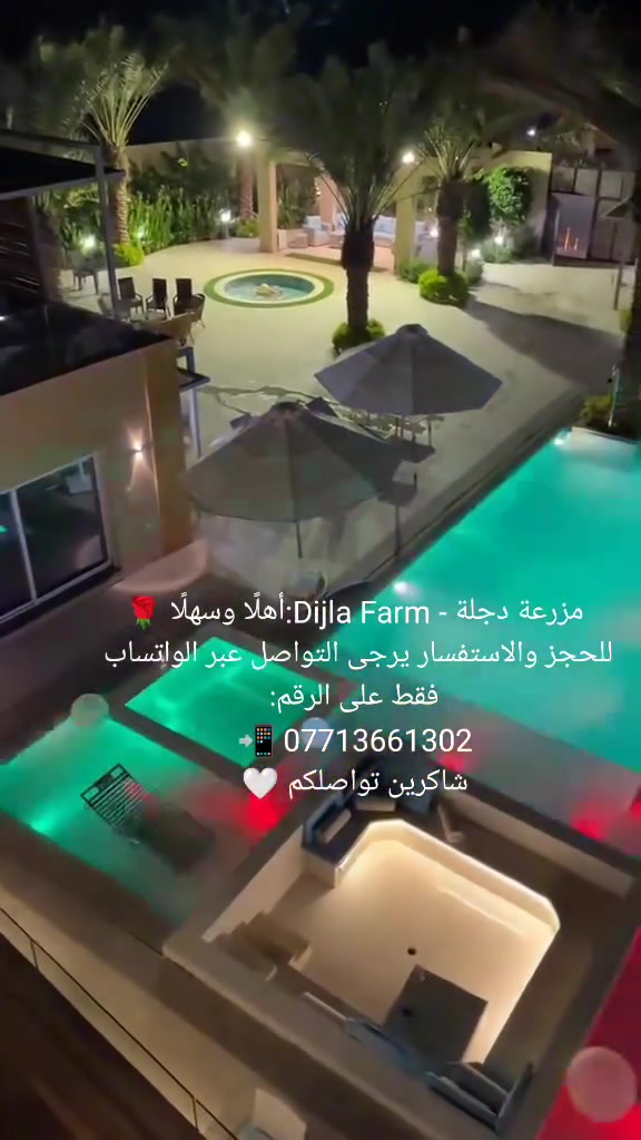 مزرعة دجلة - Dijla Farm:أهلًا وسهلًا 🌹
للحجز والاستفسار يرجى التواصل عبر الواتساب فقط على الرقم:
📲 ***********

شاكرين تواصلكم @إشارة
