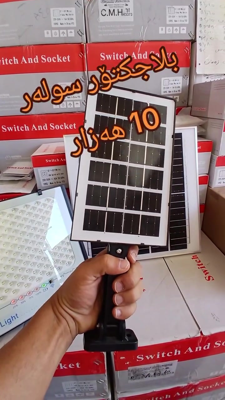 بەناوی خوای گەورە

بلاجکتۆر سولەر

قیاس بجوک 10 هەزار

قیاس گەورە پەنال جیا 39 هەزار

ناونیشان سلێمانی ڕاپەرین مخزەنەکانی راپەرین
***********
***********
ئەگەر رێگات دوور بێیت یان نەتوانیت بێیت گەیاندنمان هەیە بۆ هەموو عیراق
#foryou #viral #CMH #KURDISTAN #Iraq

