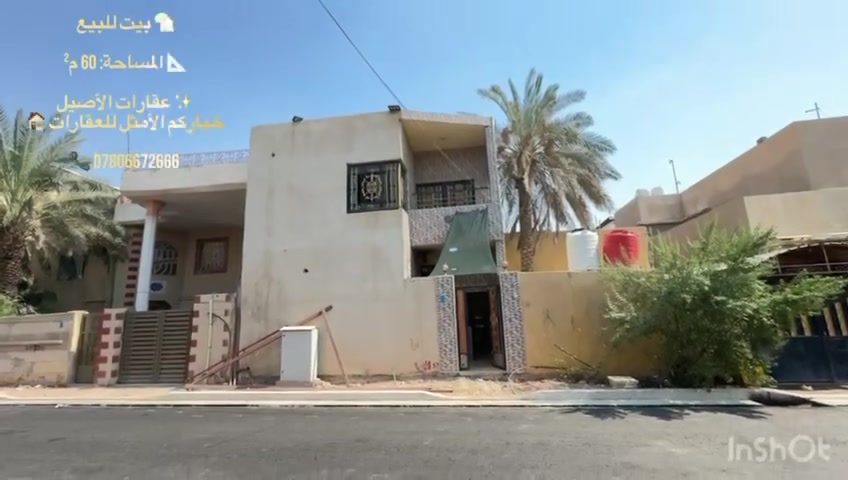 الجمعيات الثانية • ٦٠م • طابقين