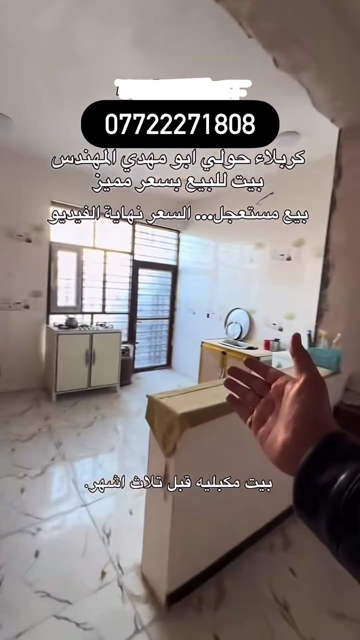 كربلاء • دار • ١١٧م