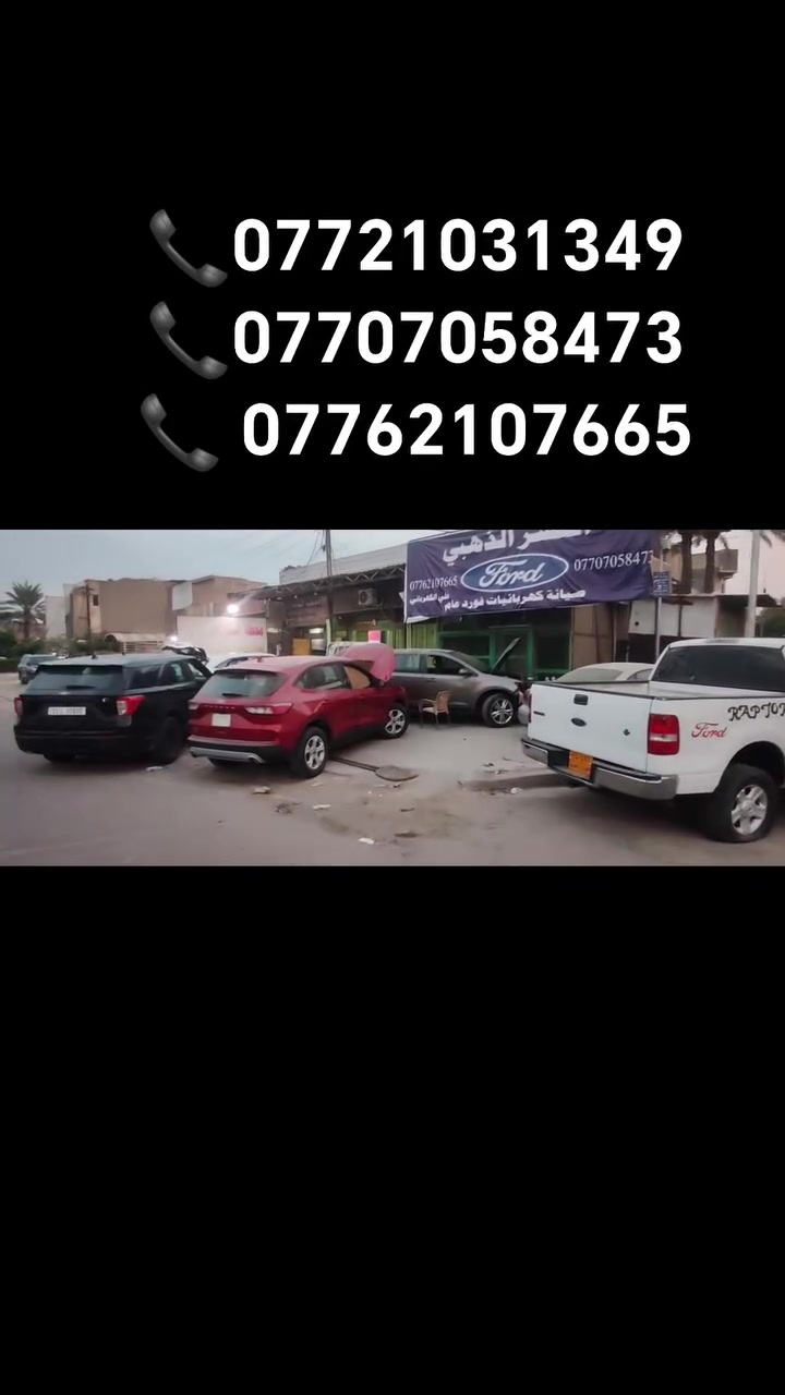 النسر الذهبي • كهربائي • محلات