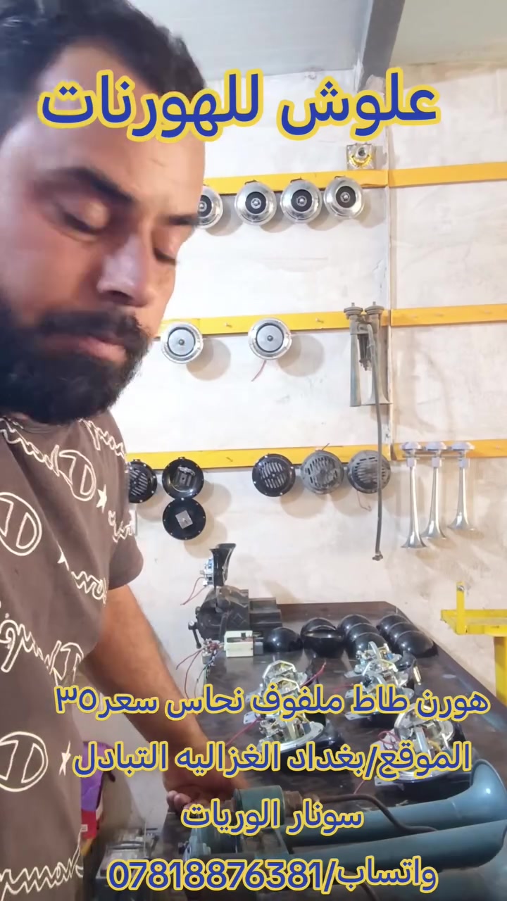 بغداد الغزالية • قطع غيار سيارات