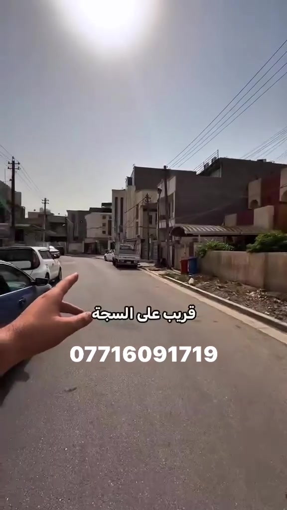 منطقة هادئة • منطقة راقية • للبيع