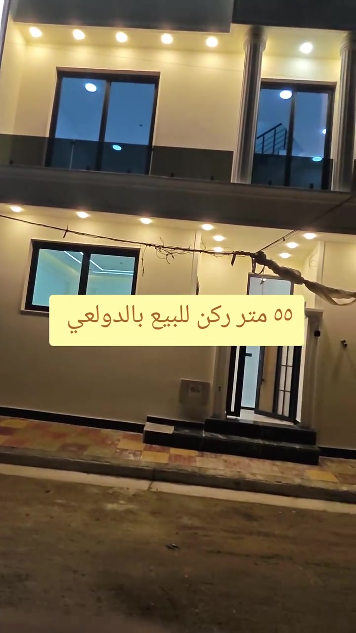 بالدولعي • ٥٥م • ركن واجه ١١م