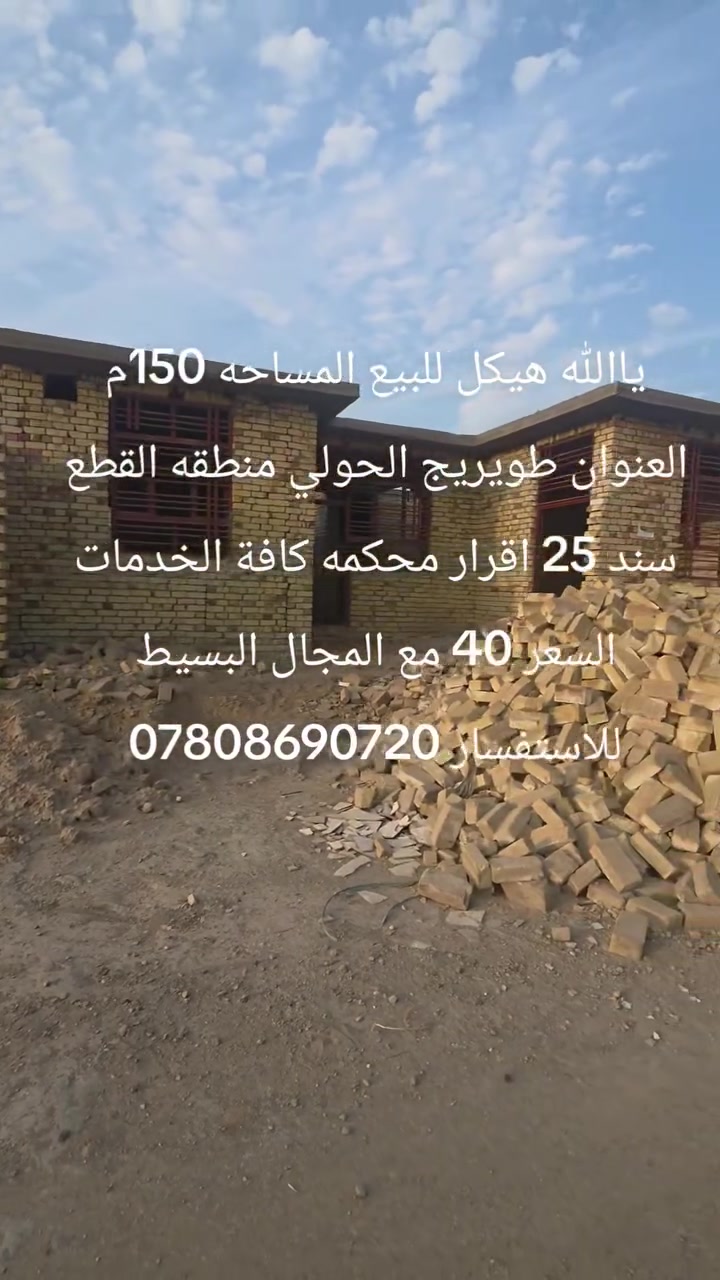 طويريج الحولي • ١٥٠م • سند ٢٥