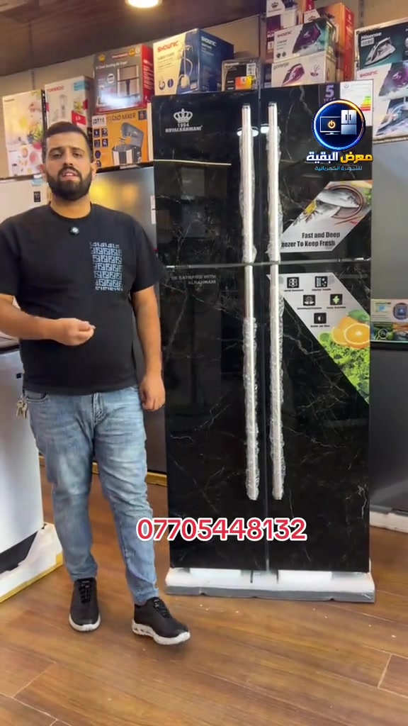 🧊 ثلاجة رويال الرحماني ٤ أبواب | ٢٦ قدم 🔥 بسعر مليون دينار فقط! ✨ المواصفات: • سعة تخزين واسعة جدًا ٦١٥ لتر • نظام تجميد ❄️ • فريزر ظاهري • شبكة ظاهرية • رفوف زجاجية • إنارة داخلية 💡 • تصميم أنيق وعصري 🛡️ الضمان: ضمان ٥ سنوات على الضاغط + سنة صيانة موقعية 📞 للحجز والاستفسار: *********** *********** 📍 موقعنا: كرادة خارج مقابل حلويات أبو عفيف 🏠 معرض البقية للأجهزة الكهربائية والمنزلية.                   #معرض_البقية #الشعبالصينيمالهحل #fyp #capcut #اكسبلور 
